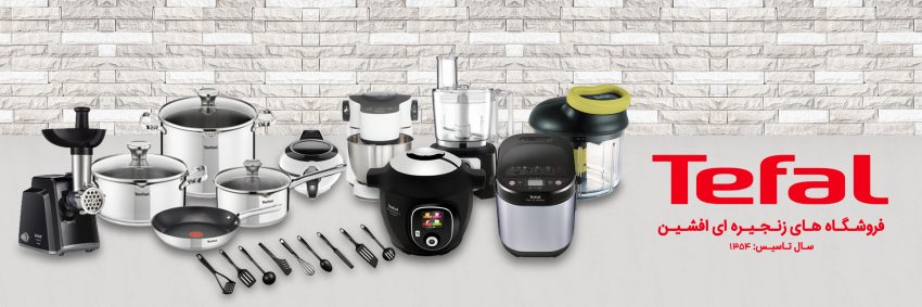 tefal I